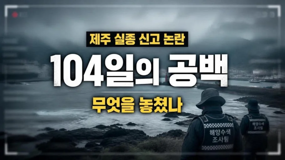 경찰, 장미란씨 5월 12일 밤 실종…다음 날 새벽 사망 추정 관련 이미지