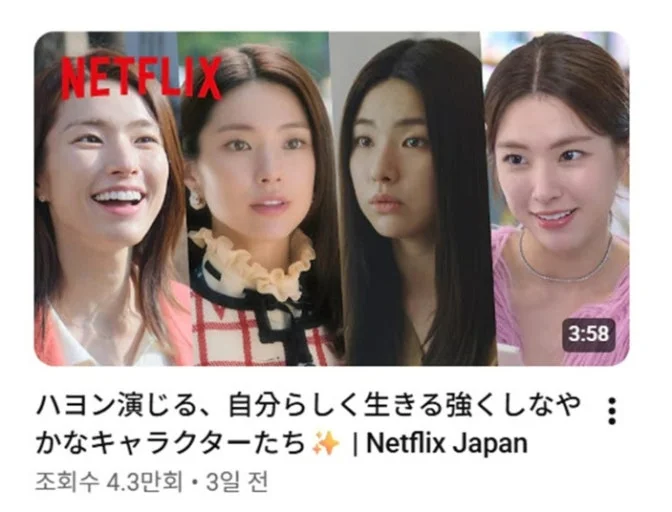 넷플릭스 재팬이 '하영 특집' 영상을 올렸다? 보도 내용과 남은 검증 관련 이미지