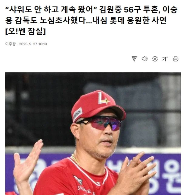 한화 11-6 승리로 '그날의 공동 8위' 표기—무엇이 확인됐고 무엇을 더 봐야 하나 관련 이미지