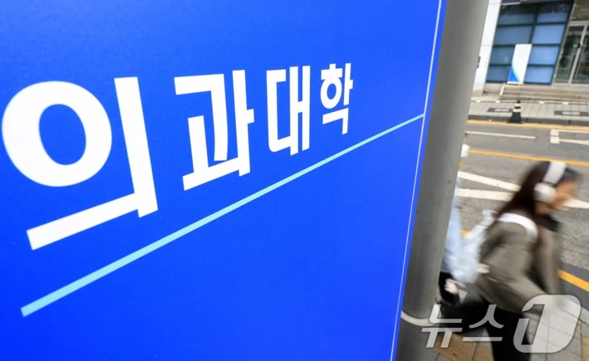 작년 의대 중도탈락 383명, 10명 중 8명은 지방 의대생 — 무슨 변화와 영향이 있나 관련 이미지