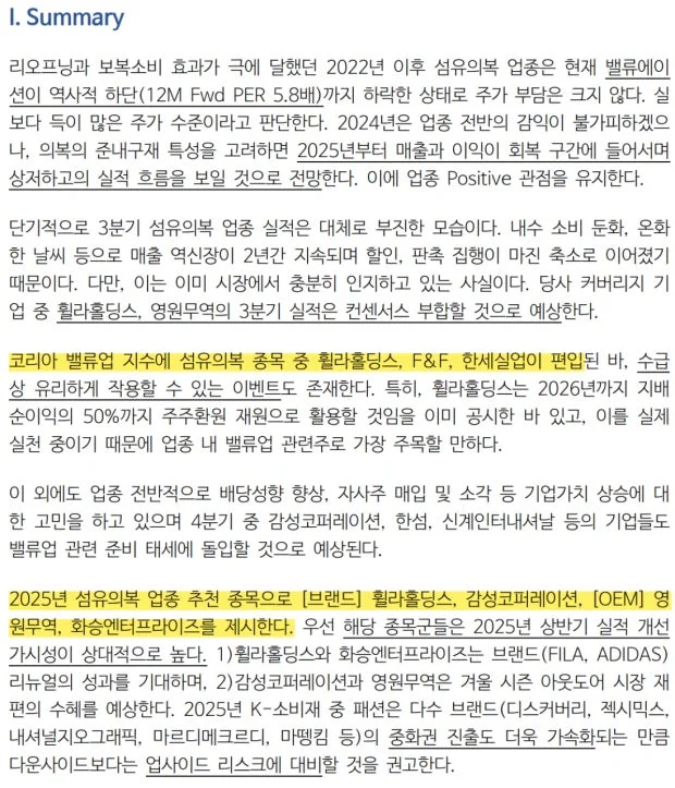 올가을 엘니뇨 강해진다 — 한반도 겨울, '평년보다 따뜻하고 강수 많을 가능성'이 커졌다 관련 이미지