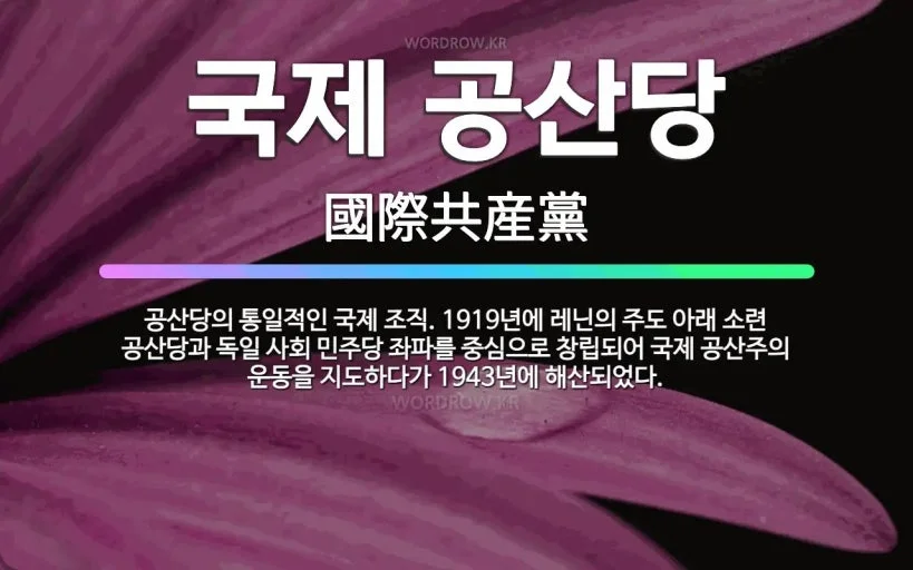 베트남 군 내 당 조직 하위 규정 정비 논의 확인 — 332-QĐ/TW 기반의 통합·권한 재배치 추진 관련 이미지