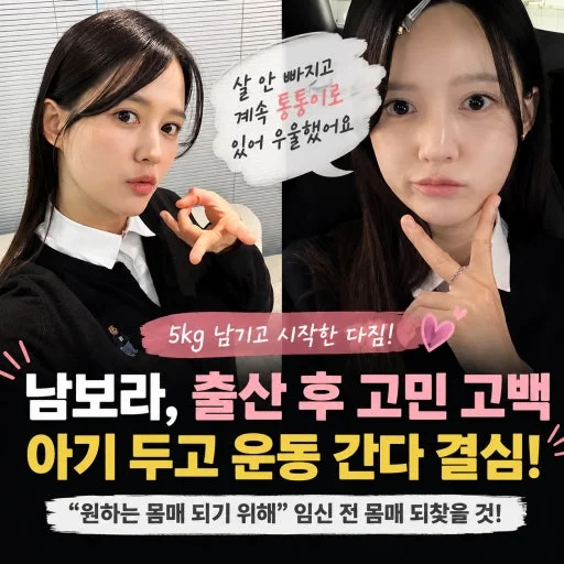 남보라, 남대문시장 촬영 장면에서 '아기 두고 외출했네?'라는 질문이 보도됐다 관련 이미지