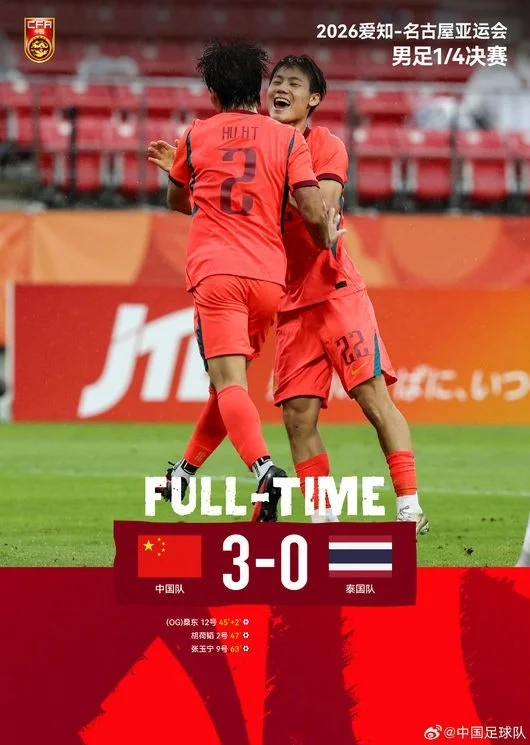 일본-우즈베키스탄 준결승 1-1 연장, 한국은 결승 전 회복 여유 확보 관련 이미지