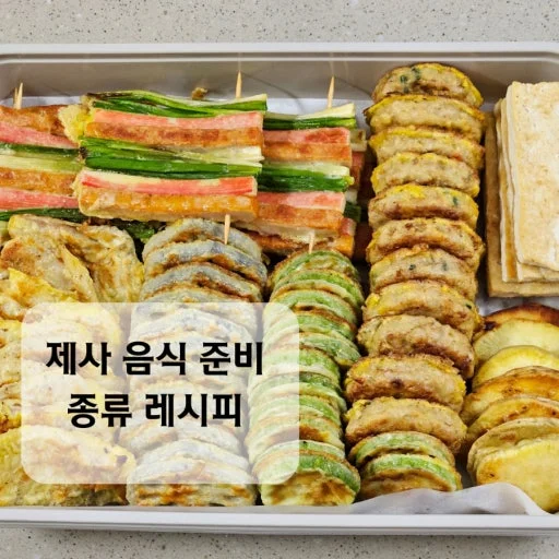 김영옥, 며느리 제사 음식 준비 만류 — 원영상은 2026-10-07 유튜브 게시물 관련 이미지