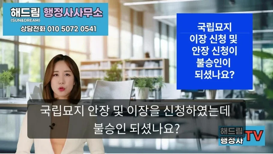 국립묘지 밖 안장 국가유공자도 '안장시설 사용료' 지원 — 대상·신청·소급 지급 한눈에 관련 이미지