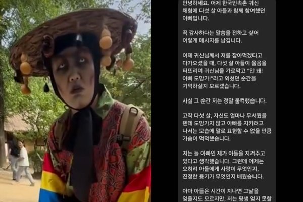 '아빠 도망가!' 5살이 아빠를 막아선 민속촌 사연 — SNS 캡처로 확산됐지만 원글은 바로 확인되지 않는다 관련 이미지