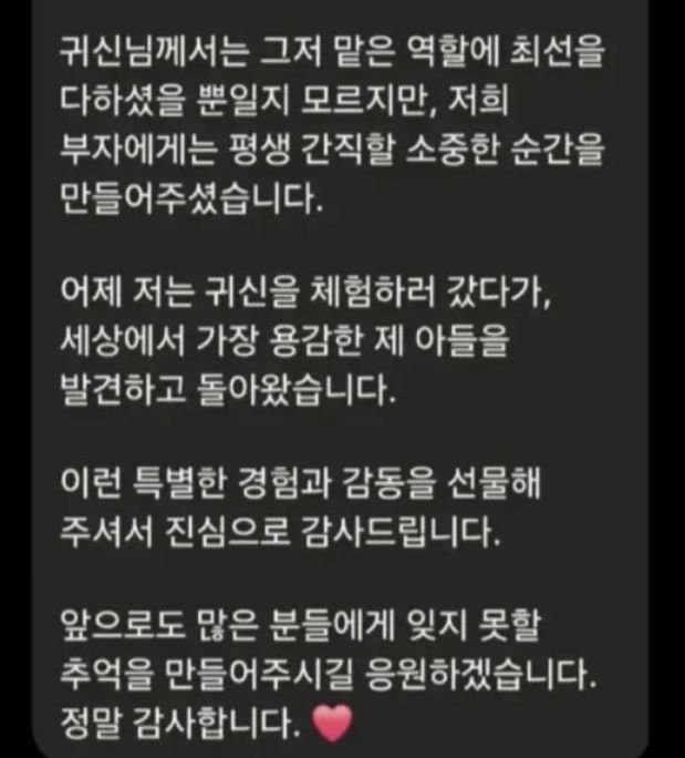 '아빠 도망가!' 5살이 아빠를 막아선 민속촌 사연 — SNS 캡처로 확산됐지만 원글은 바로 확인되지 않는다 관련 이미지