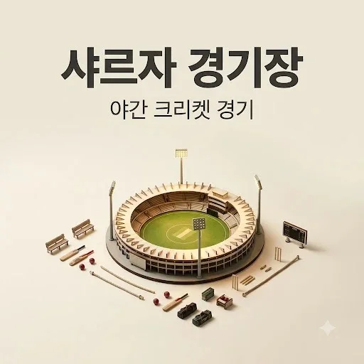 ZIM vs AFG(샤르자) — 결승전 라이브 스코어 확인 방법과 지금 바로 확인할 것 관련 이미지