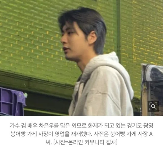 광명 '붕은우' 누구길래 붕어빵 사려고 2시간씩 기다리나 관련 이미지