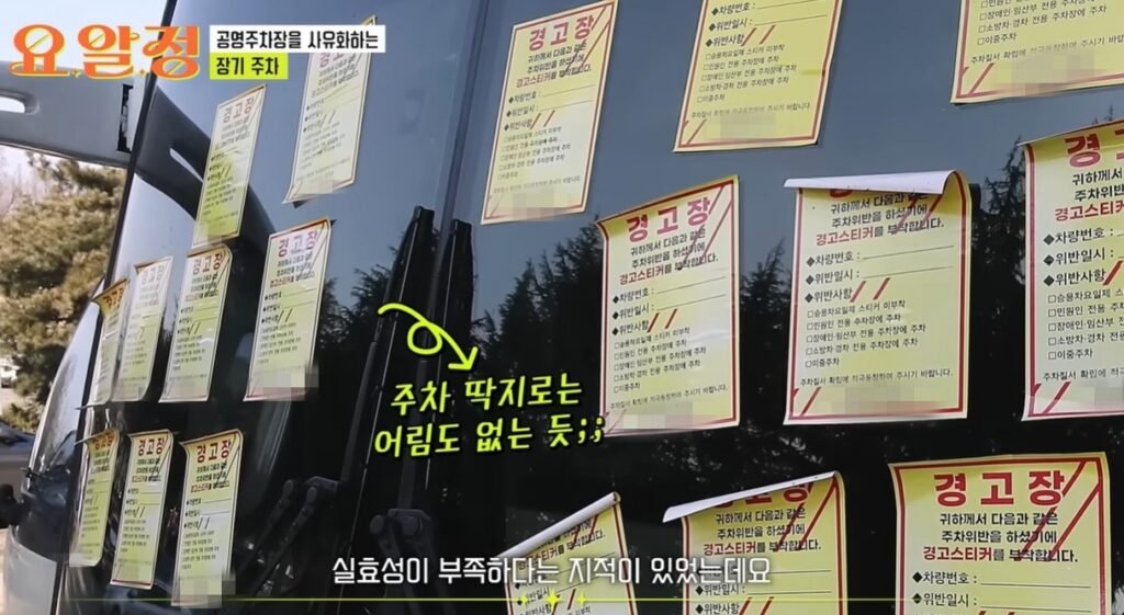 오늘(2026-08-28)부터 '주차장 출입구 길막' 과태료·견인 권한 시행: 핵심 내용과 실무 영향 관련 이미지