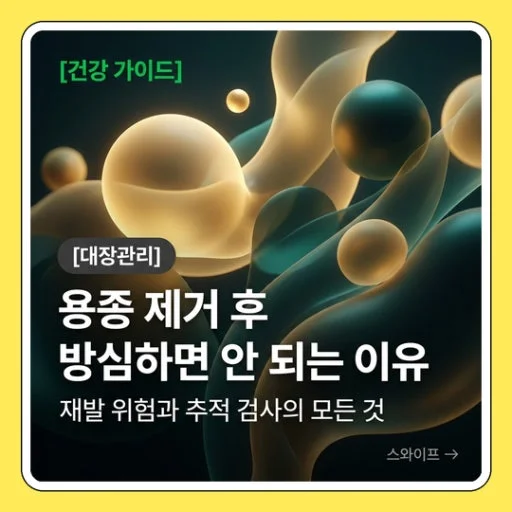 '채소가 대장 용종을 부추긴다' 보도 어떻게 읽을까: 원자료와 가공 방식별 차이 관련 이미지
