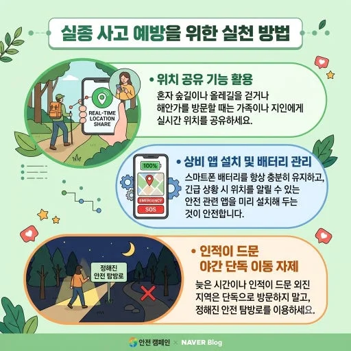 ‘실종 셀프 종결’ 의혹 제주 경찰 석방과 유족 대응 — 지금까지 확인된 사실과 향후 절차 관련 이미지