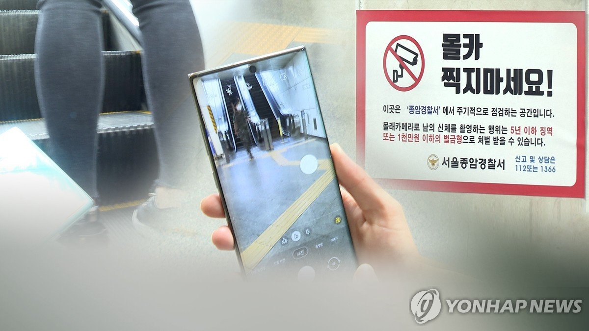 지상파 출연한 대학병원 의사, 용산역 인근서 여성 불법촬영 체포·검찰은 기소유예