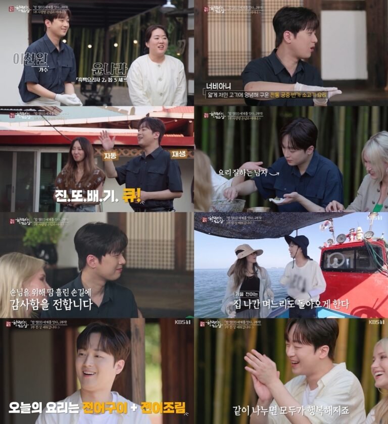 이찬원, '한국인의 밥상' 15주년 특집에서 한 상의 정을 전하다