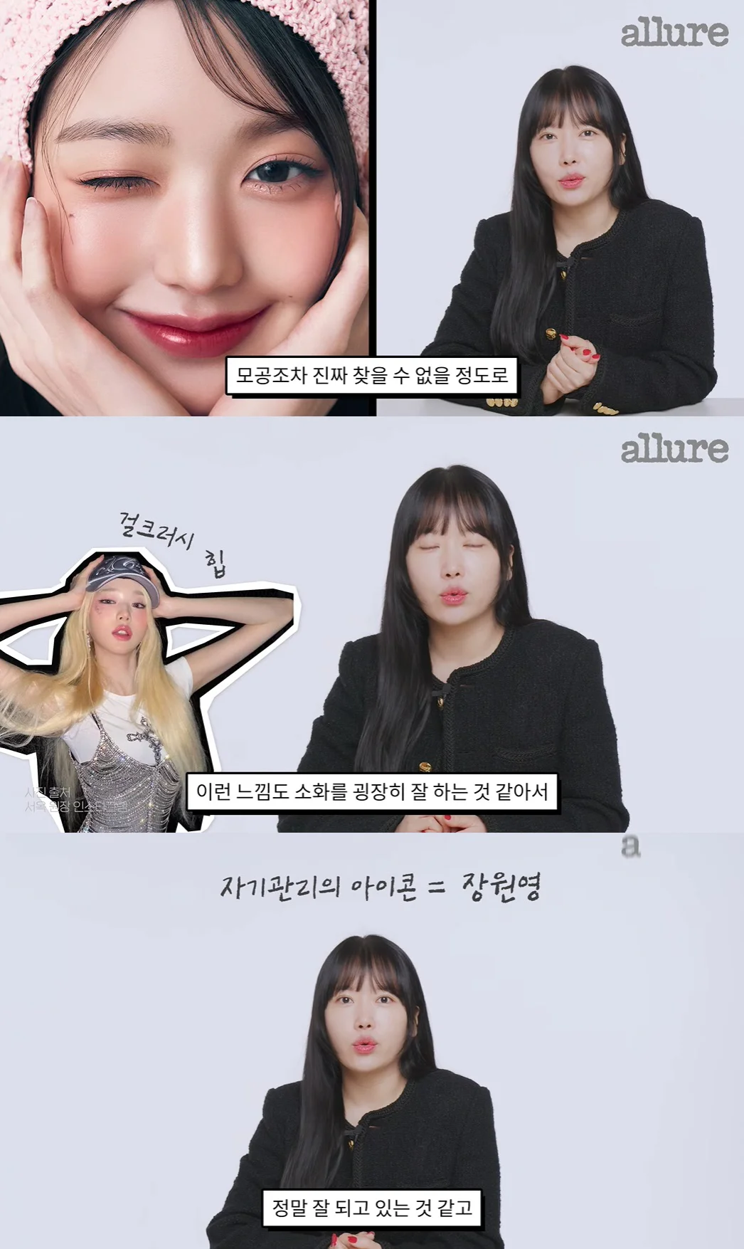 장원영 '꾸벅' 논란 — 짧은 클립이 만든 과장된 해석과 확인해야 할 원본 관련 실제 이미지